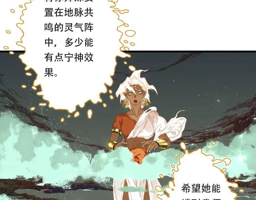 第141话 去尘身陷险境26