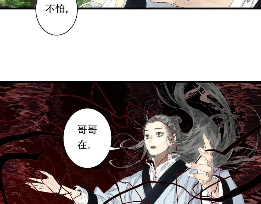 第141话 去尘身陷险境64