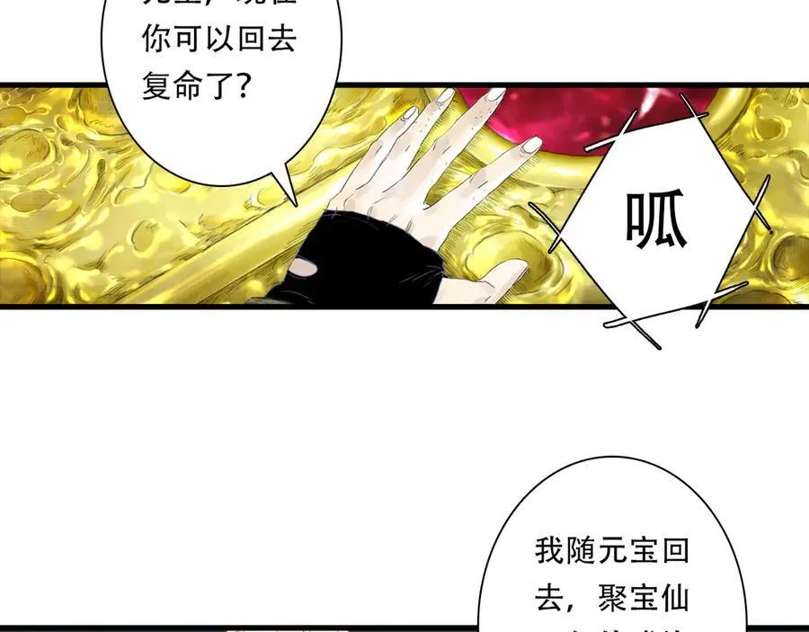 第141话 去尘身陷险境34