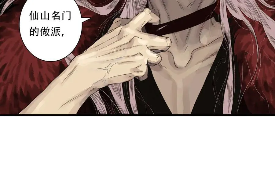 第142话 清商子登场救援62
