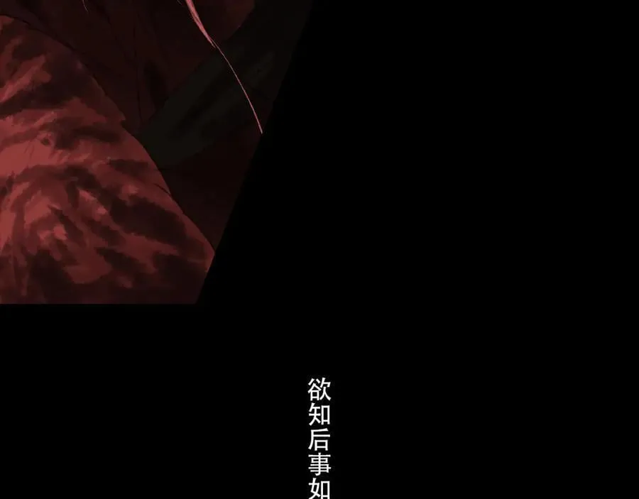 第142话 清商子登场救援65