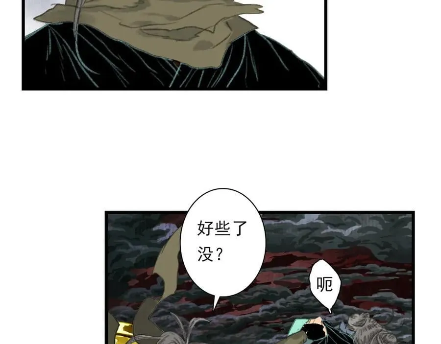 第139话 云岑阵法颠倒生死29