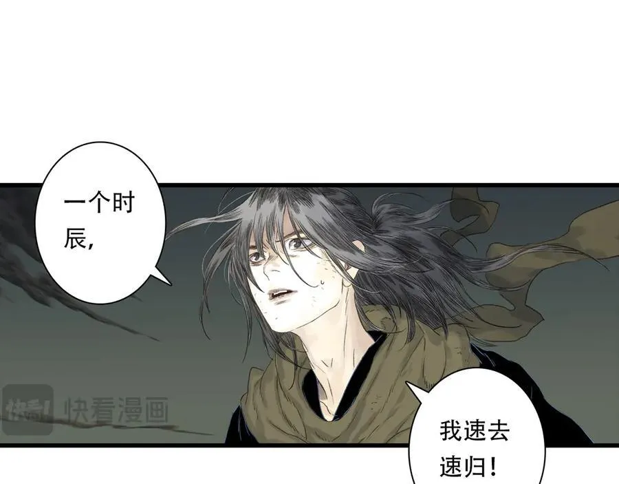 第141话 去尘身陷险境37