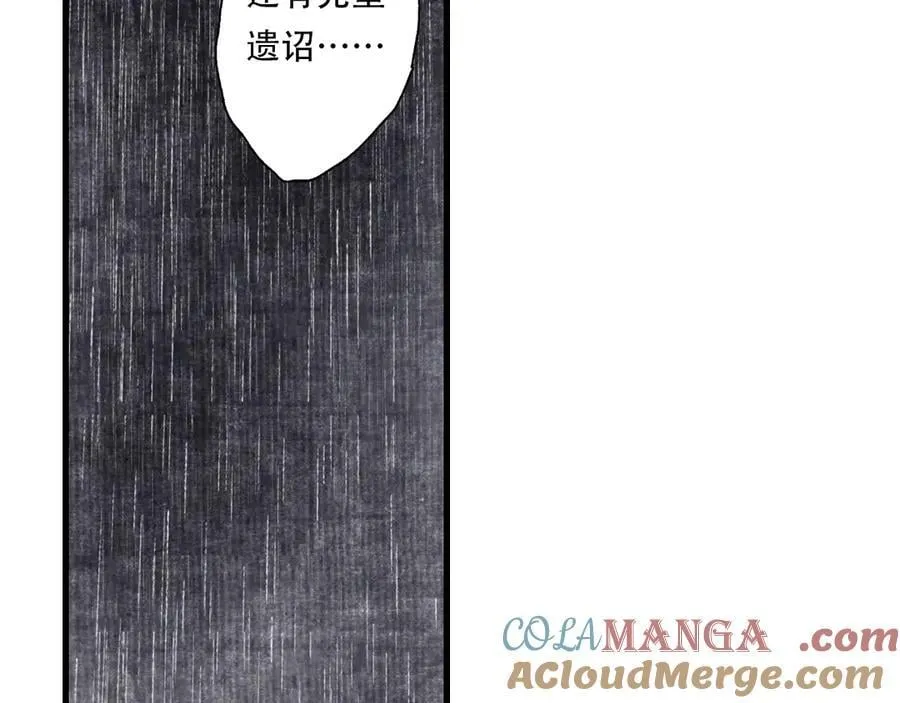 第139话 云岑阵法颠倒生死54