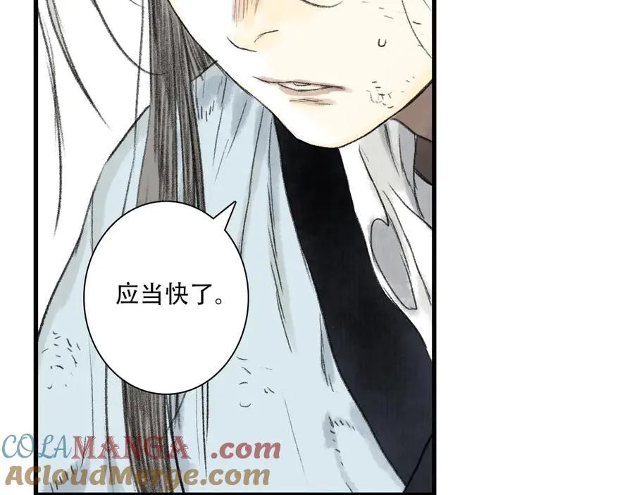 第140话 阿汀遭心魔侵神54