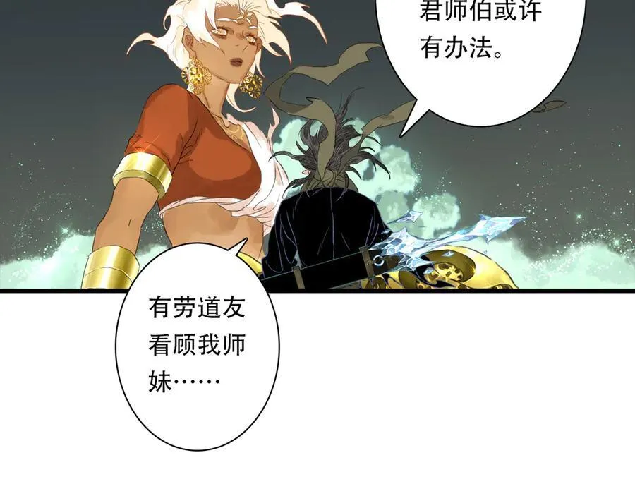 第141话 去尘身陷险境35
