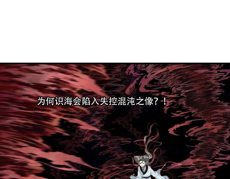 第141话 去尘身陷险境19