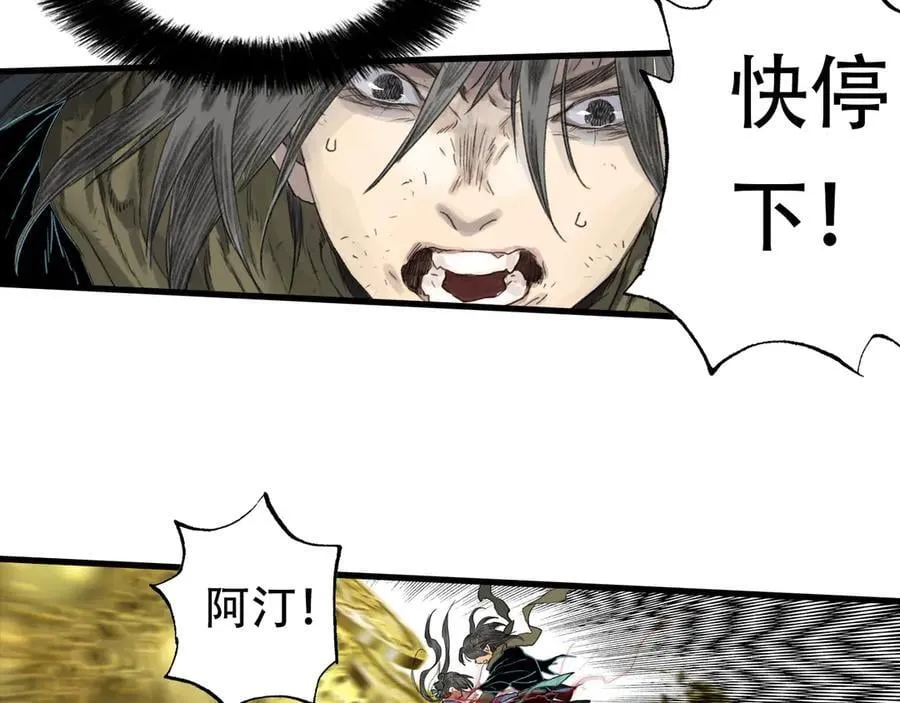 第140话 阿汀遭心魔侵神23