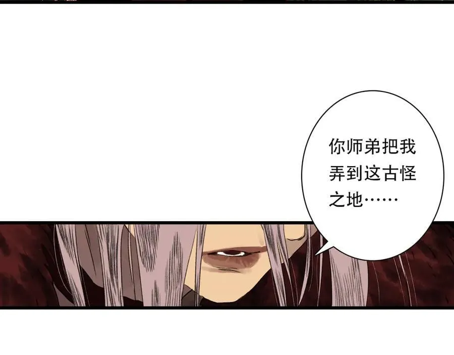 第142话 清商子登场救援29