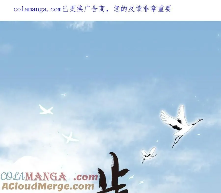 第142话 清商子登场救援0