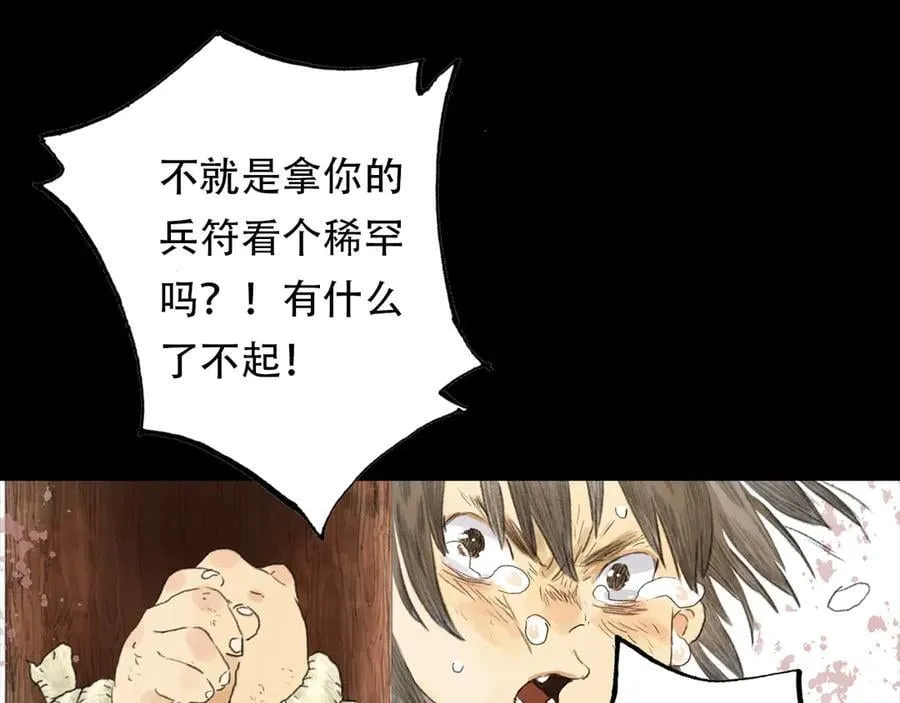 第138话 李雁死守宁州城29