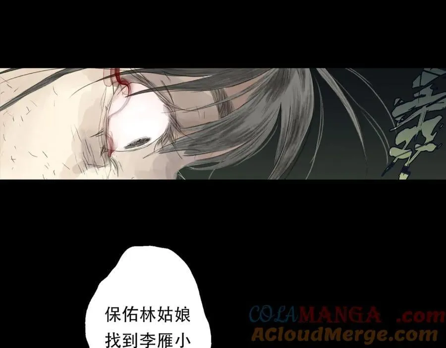 第140话 阿汀遭心魔侵神9