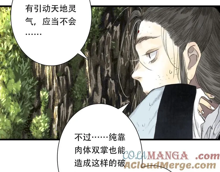 第140话 阿汀遭心魔侵神45