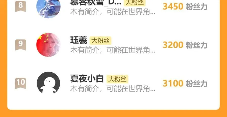 第141话 去尘身陷险境68