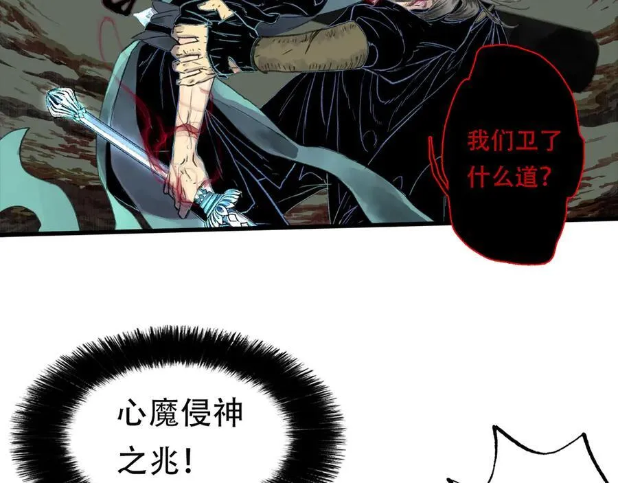 第140话 阿汀遭心魔侵神22