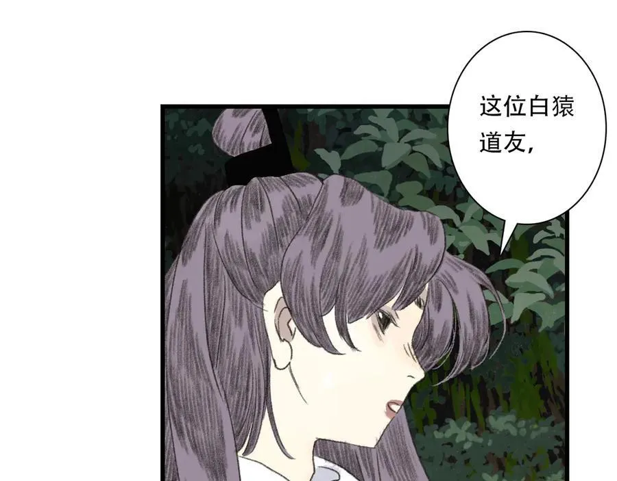 第142话 清商子登场救援53