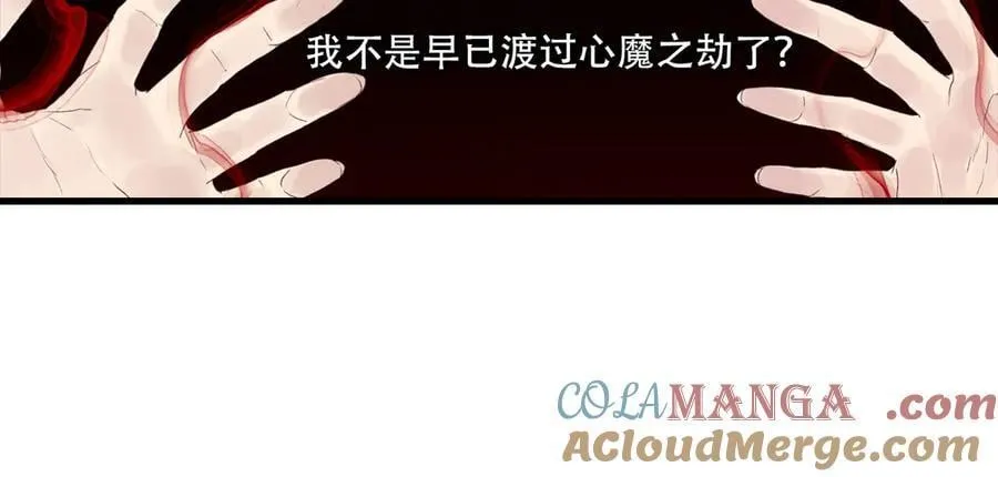 第141话 去尘身陷险境18