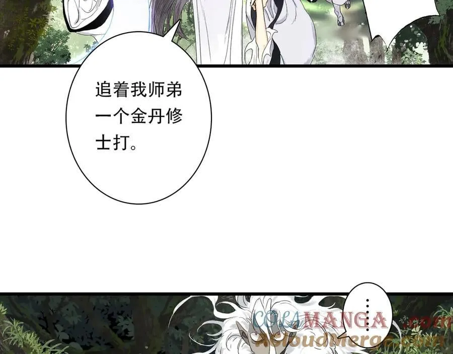第142话 清商子登场救援24