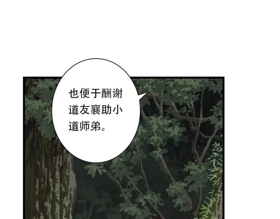 第142话 清商子登场救援55