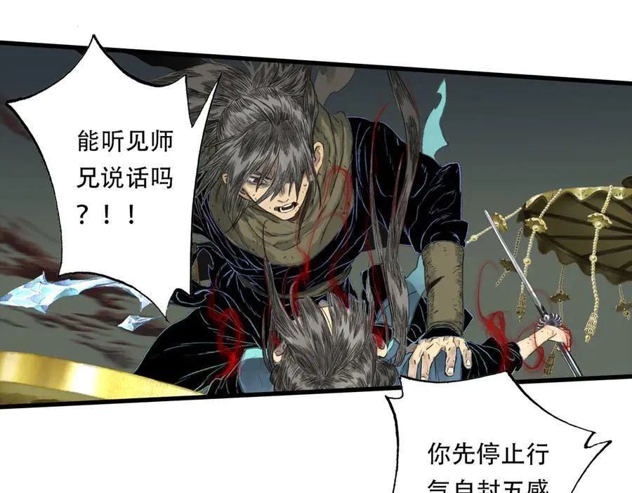第140话 阿汀遭心魔侵神26