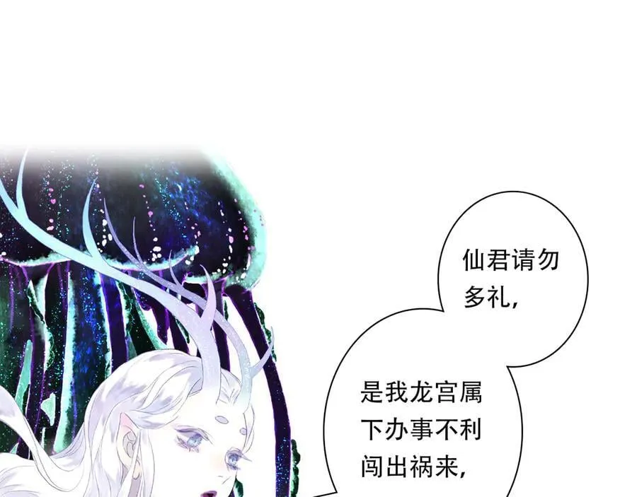 第141话 去尘身陷险境55