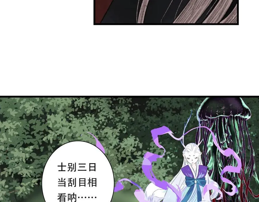 第142话 清商子登场救援41
