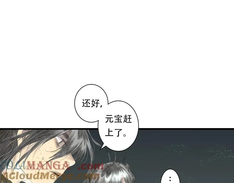 第139话 云岑阵法颠倒生死33