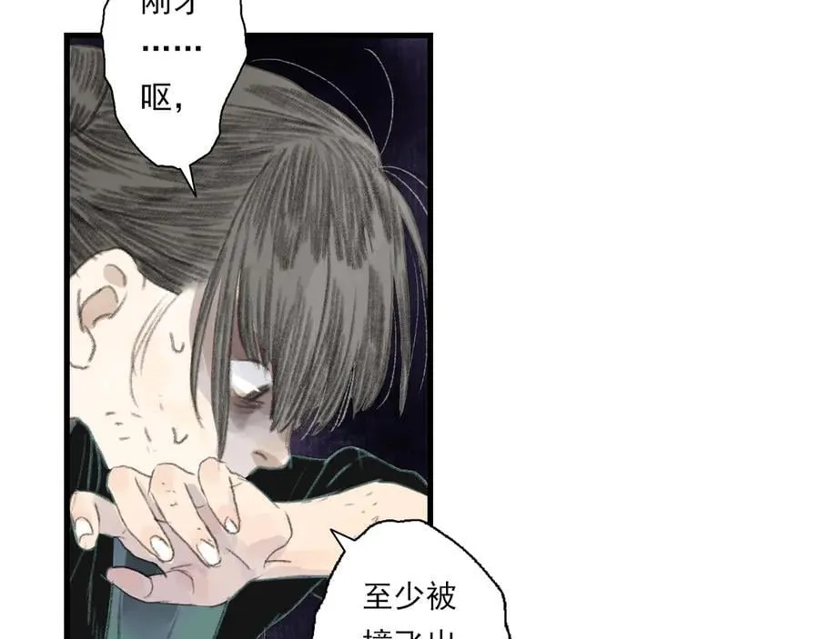 第139话 云岑阵法颠倒生死31