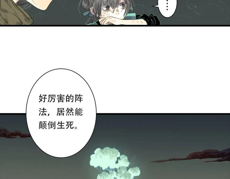 第139话 云岑阵法颠倒生死34