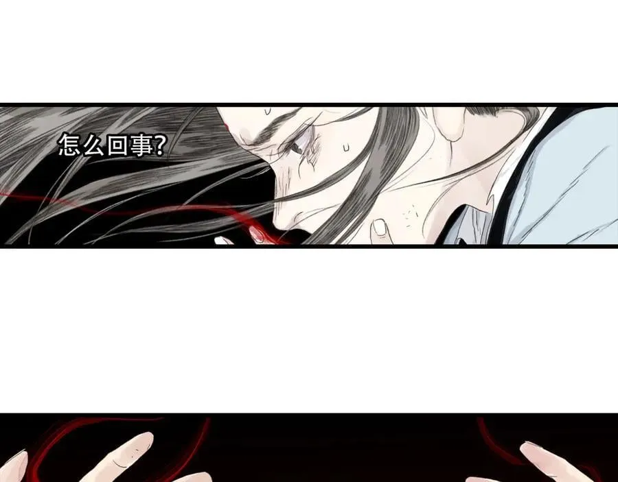 第141话 去尘身陷险境17