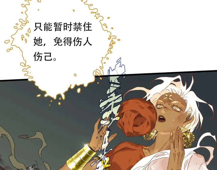第140话 阿汀遭心魔侵神64
