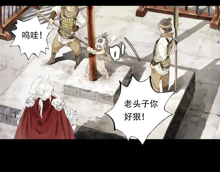 第138话 李雁死守宁州城28