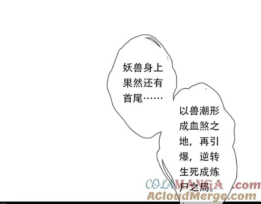 第137话 宁州正在变成死地3