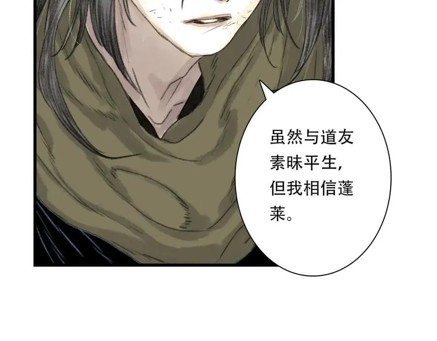 第141话 去尘身陷险境31