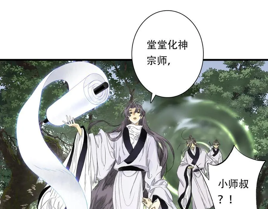第142话 清商子登场救援23