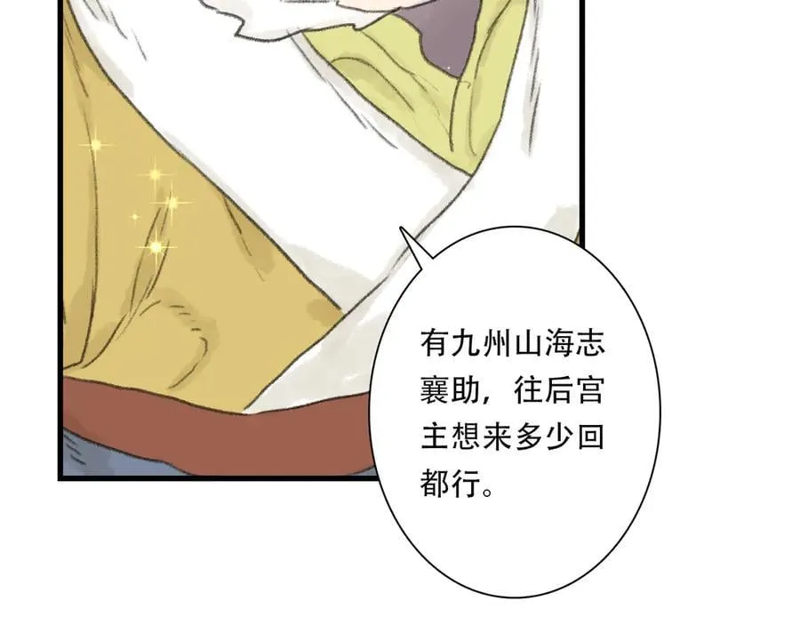 第142话 清商子登场救援52
