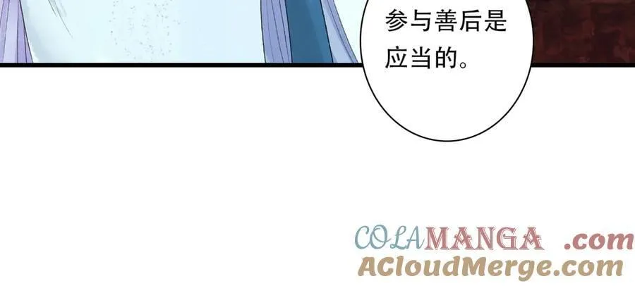 第141话 去尘身陷险境57