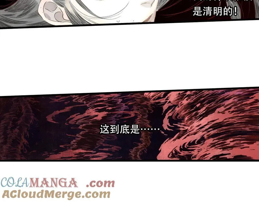 第141话 去尘身陷险境21
