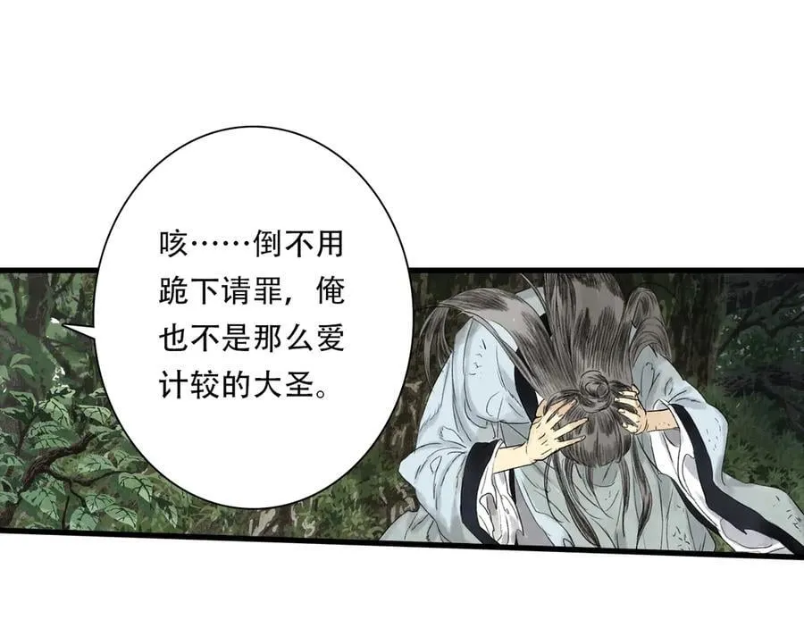 第140话 阿汀遭心魔侵神62