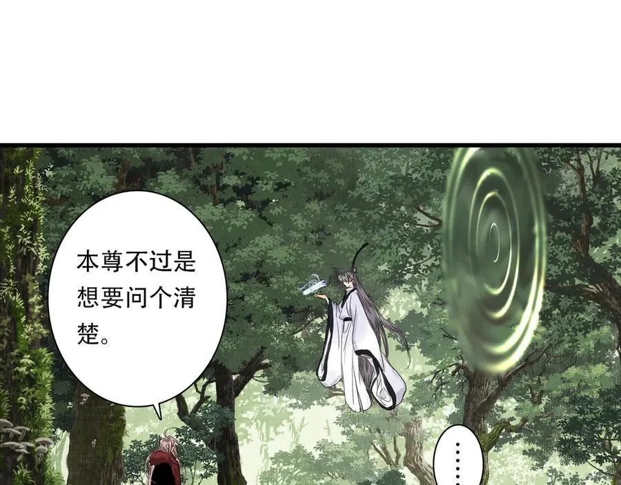 第142话 清商子登场救援31