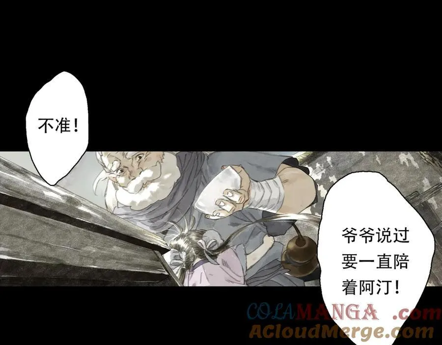 第140话 阿汀遭心魔侵神3
