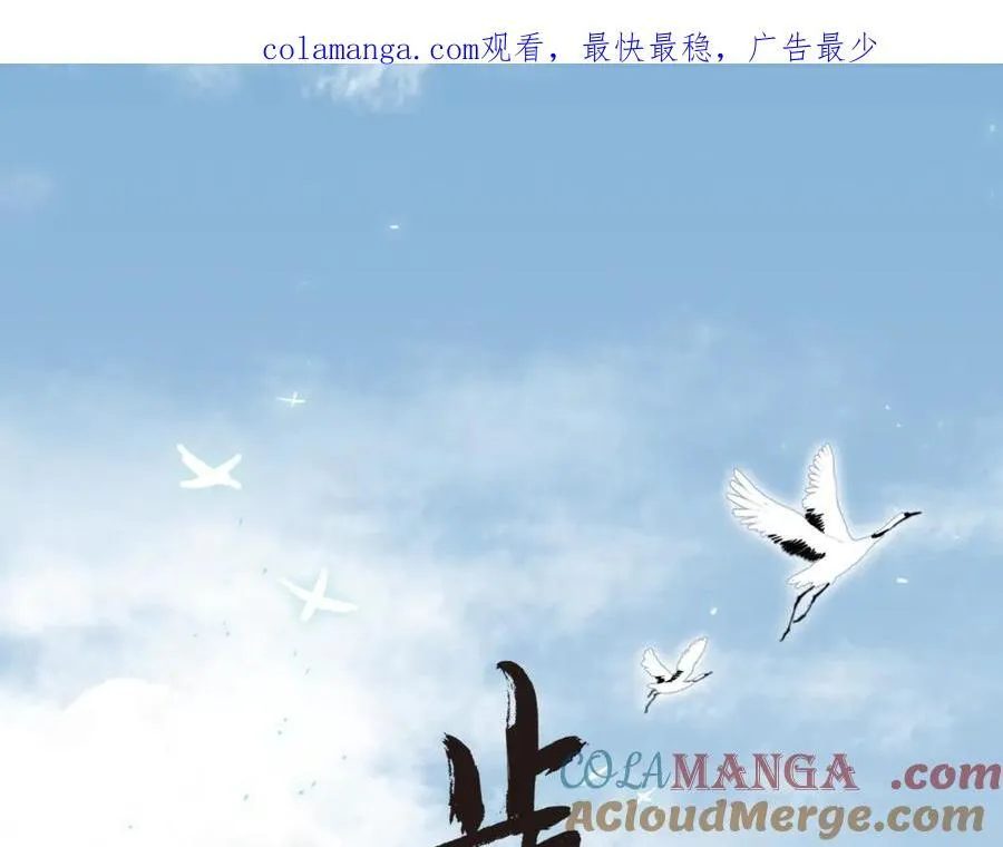 第139话 云岑阵法颠倒生死0