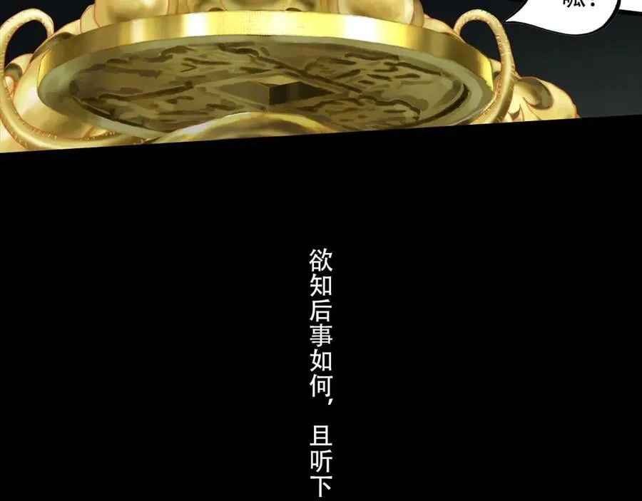 第138话 李雁死守宁州城74