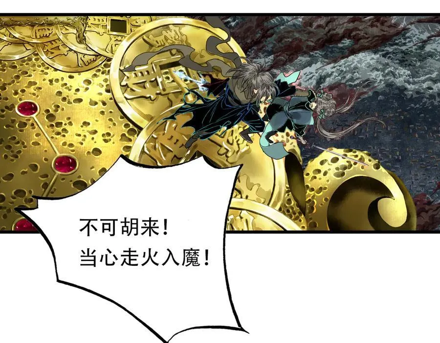 第140话 阿汀遭心魔侵神19