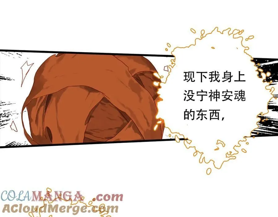 第140话 阿汀遭心魔侵神63