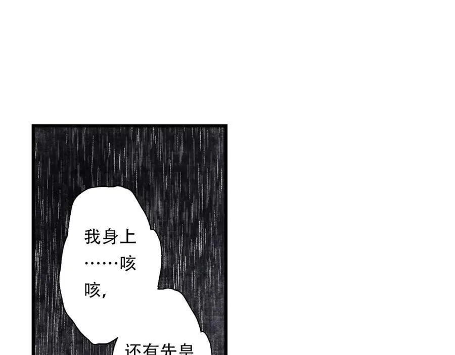 第139话 云岑阵法颠倒生死53