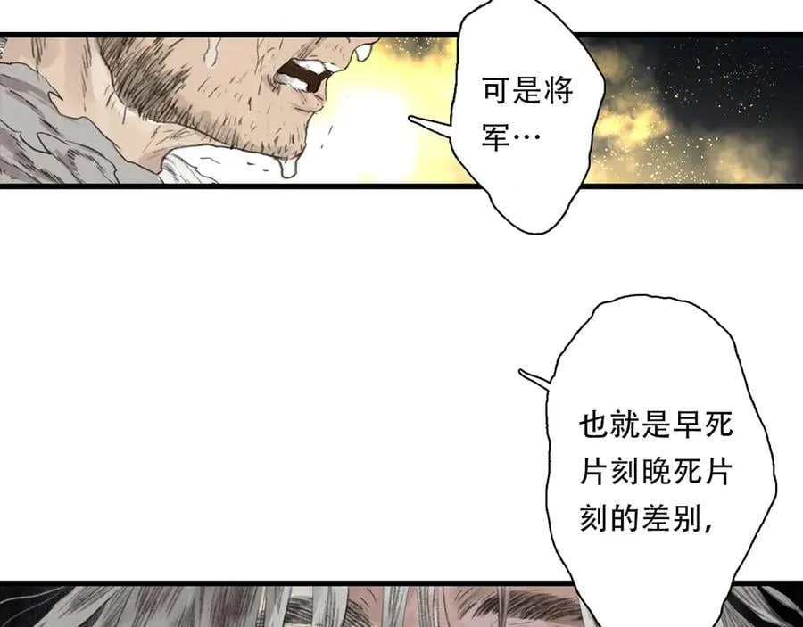 第138话 李雁死守宁州城20