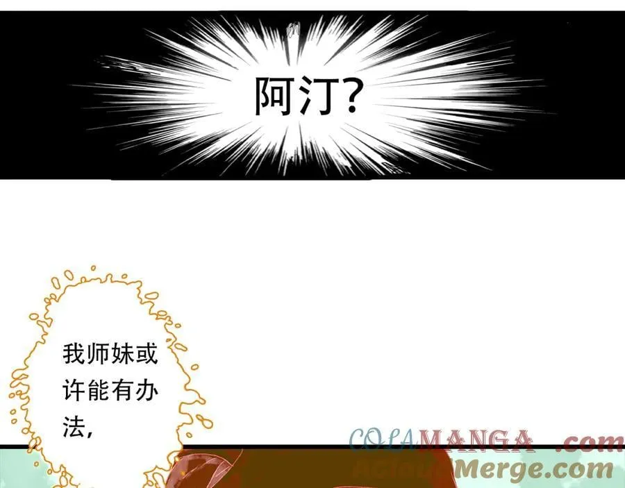 第141话 去尘身陷险境24