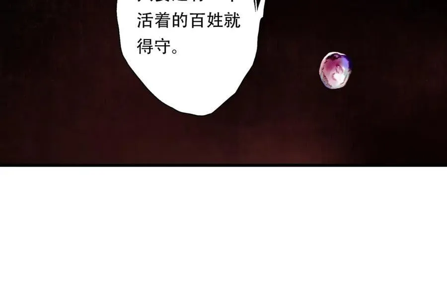 第138话 李雁死守宁州城41
