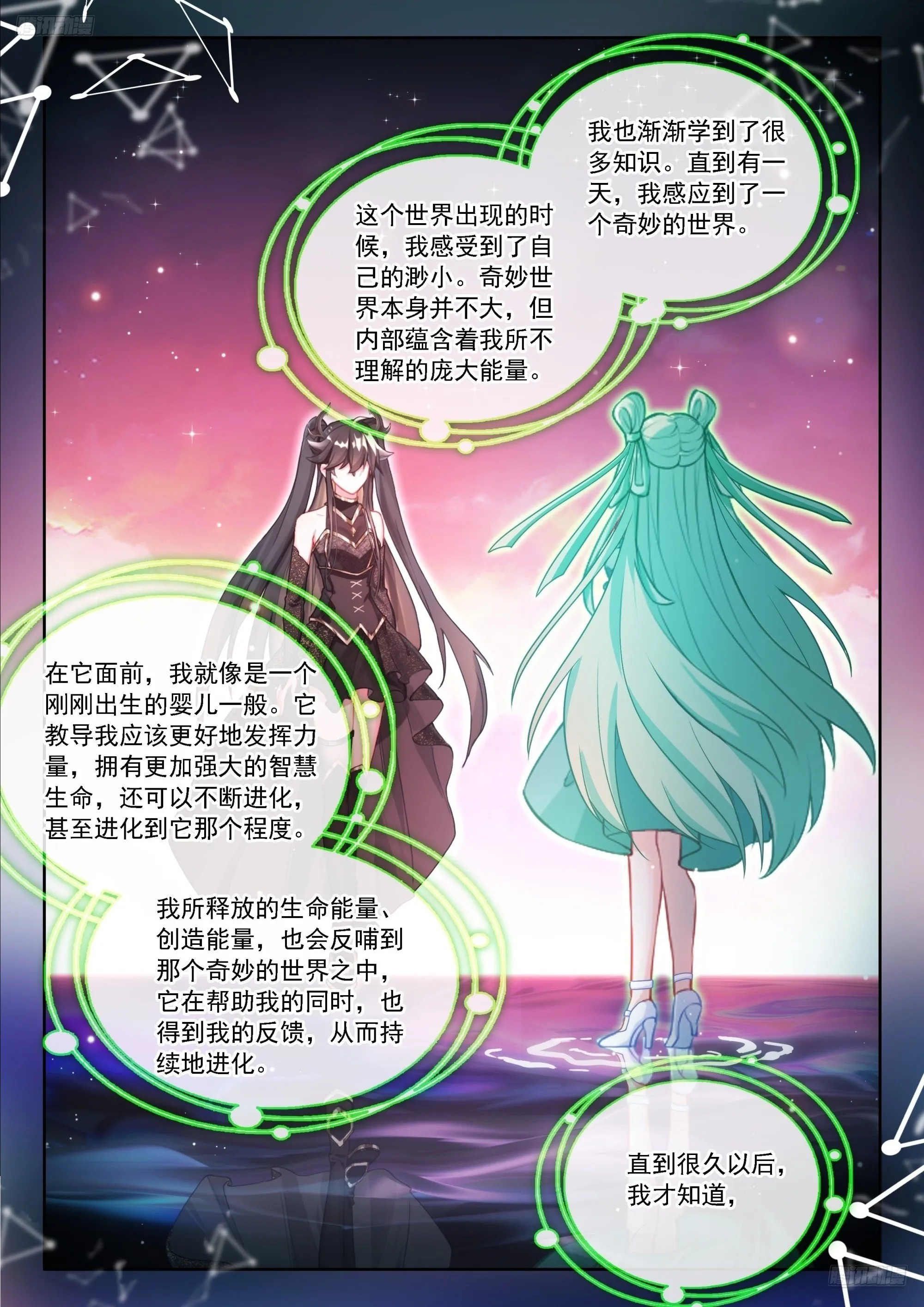 多维空间4